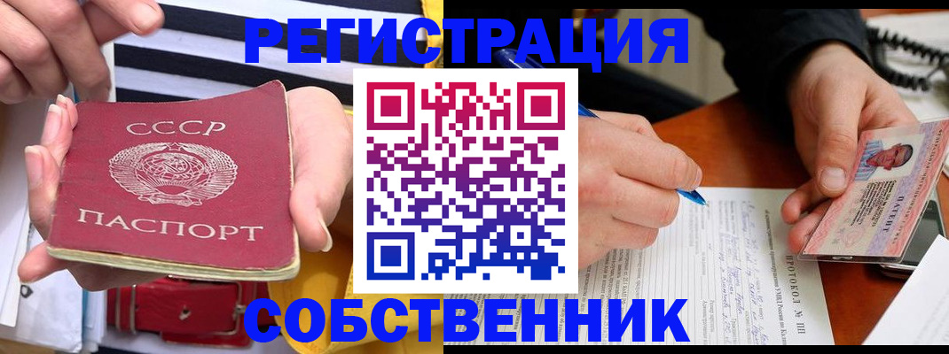 прописка ребенка в Красноперекопске