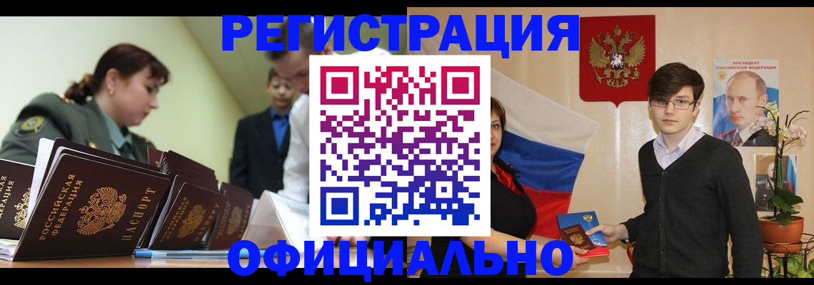 прописка в квартире в Красноперекопске