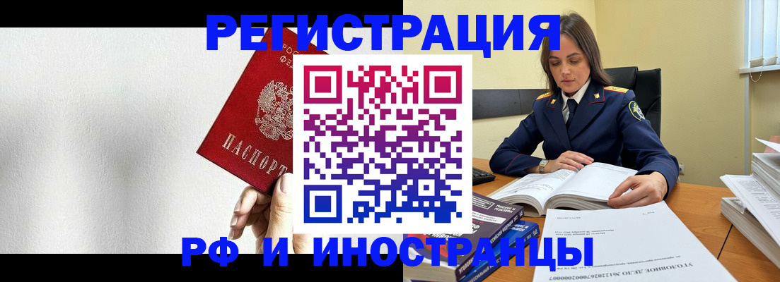 прописка для кредита в Красноперекопске