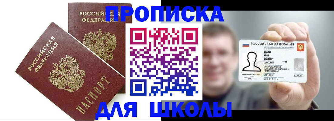 временная регистрация в Красноперекопске