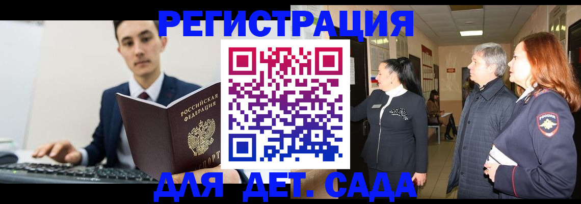 прописка от собственника в Красноперекопске
